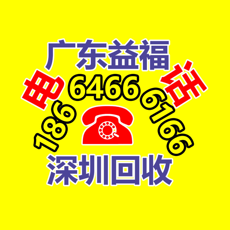笔记本电脑回收