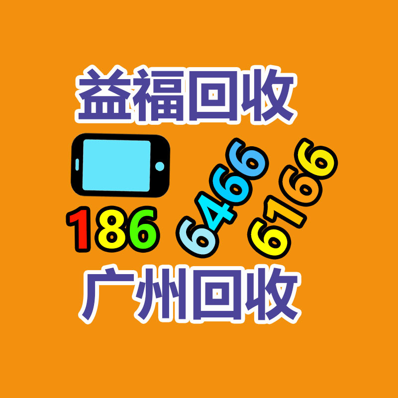 二手办公设备回收